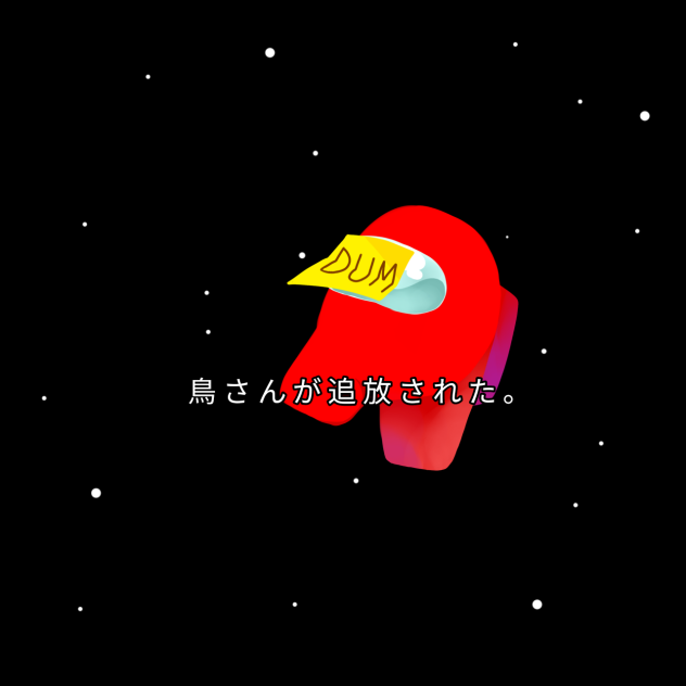追放されちゃった