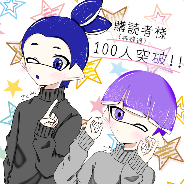 こーくんおめでとう！