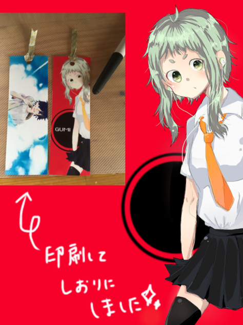 GUMIちゃんしおり