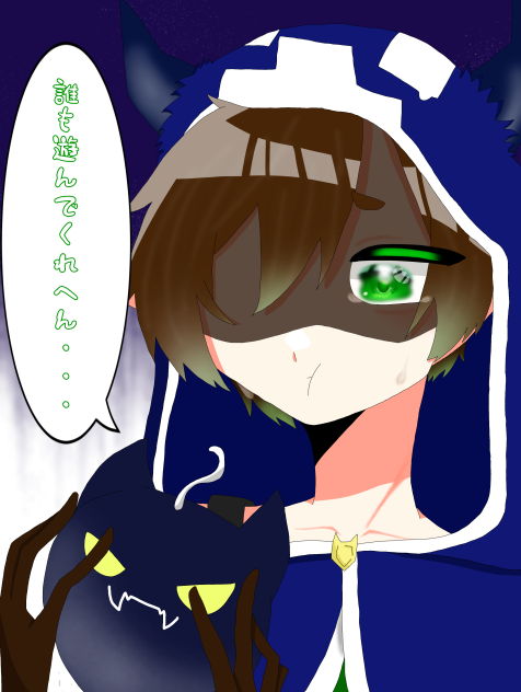 ｢誰も遊んでくれへん…｣