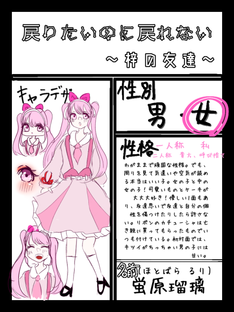 キャラ応募！！