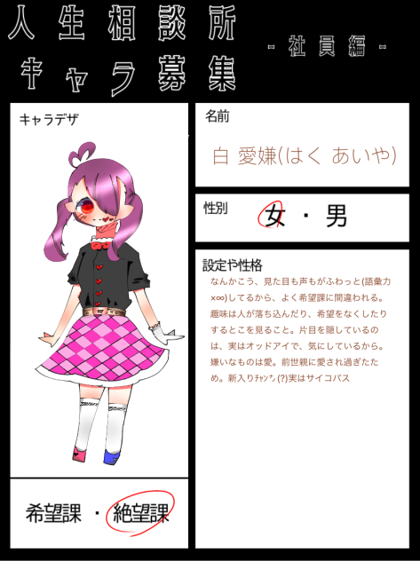 人生相談所ぉぉおのやつぅぅぅ(？？？)