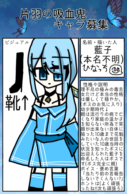 家庭の温かさを知らない藍子(コードネーム)