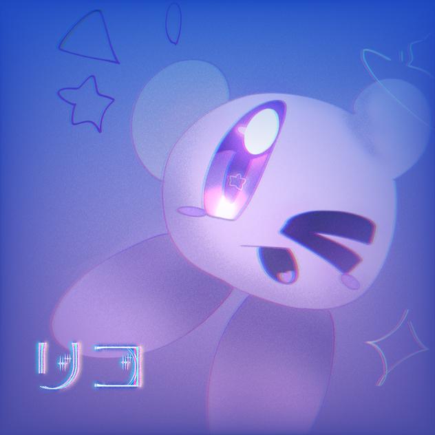 #リコへの御手紙