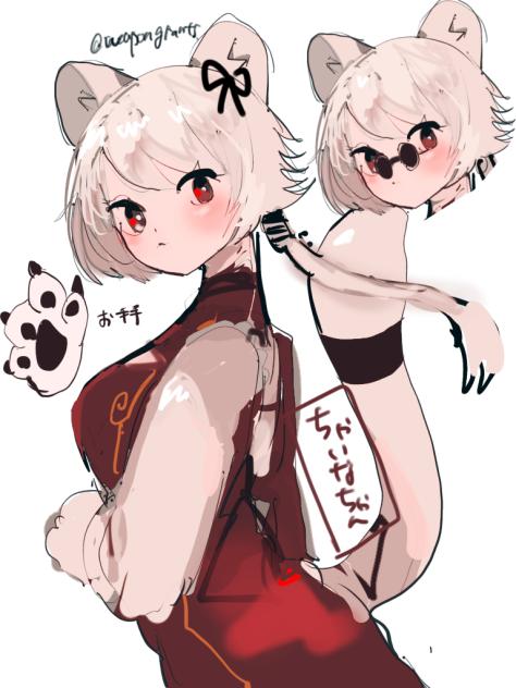 ちゃいなちゃん