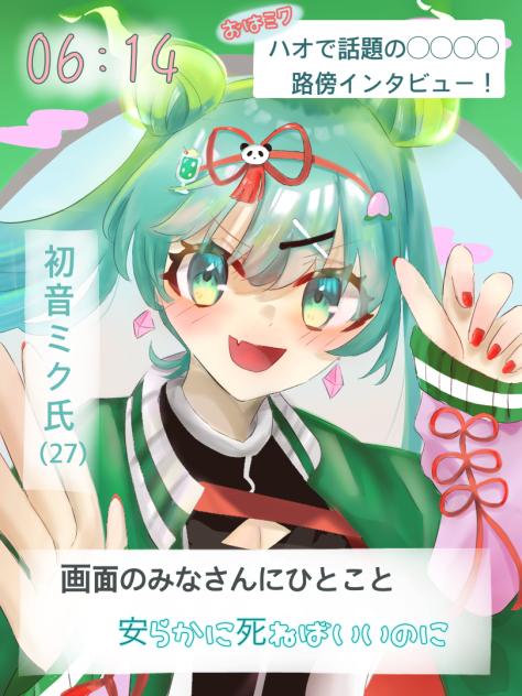 ハオでインタビュー！(悪意ある切り抜き