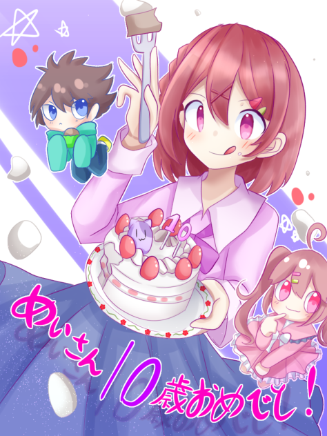 めいさんおたおめ！