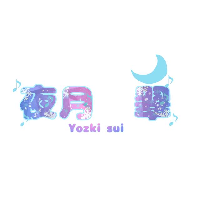 翠のロゴ！