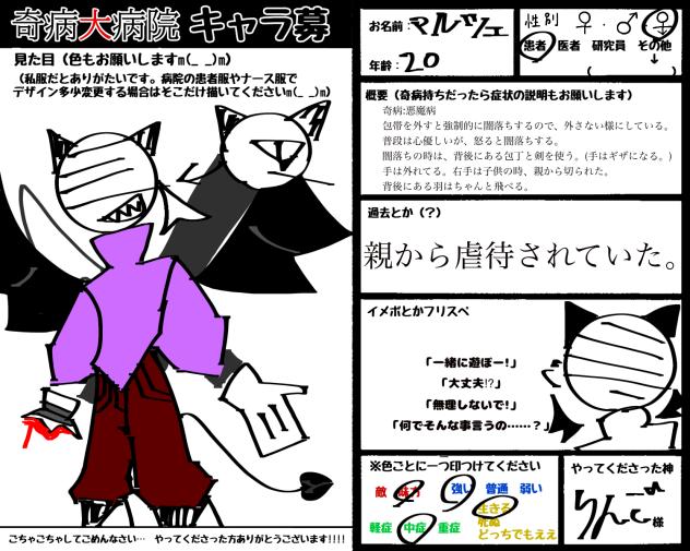 キャラ募2
