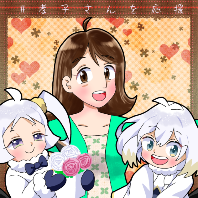 岡村孝子さんお誕生日2024