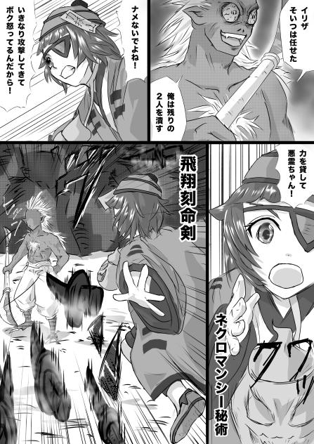 Dungeon & Wizards  クリスタル争奪編14