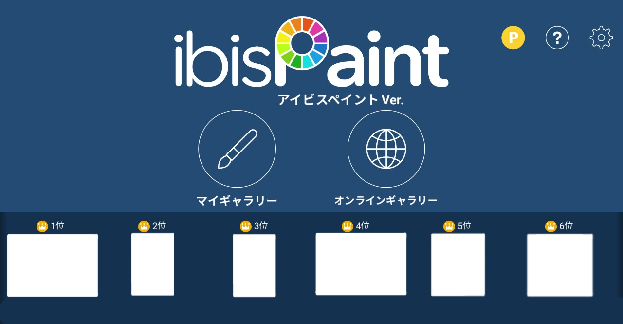 ibispaint - ibisPaint