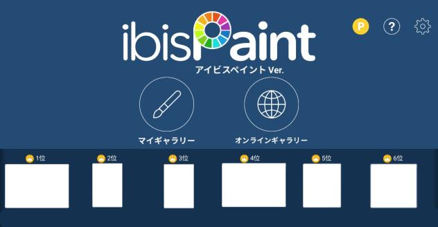 ibispaint - ibisPaint
