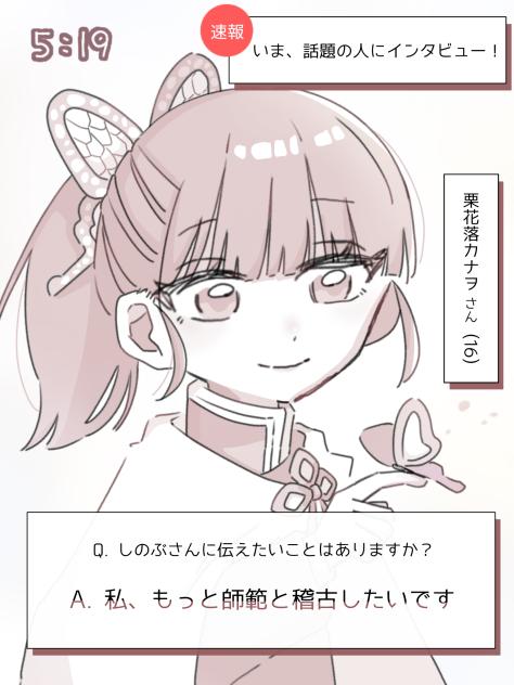 インタビューっ