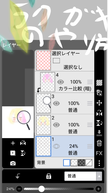 無題252 - ibisPaint