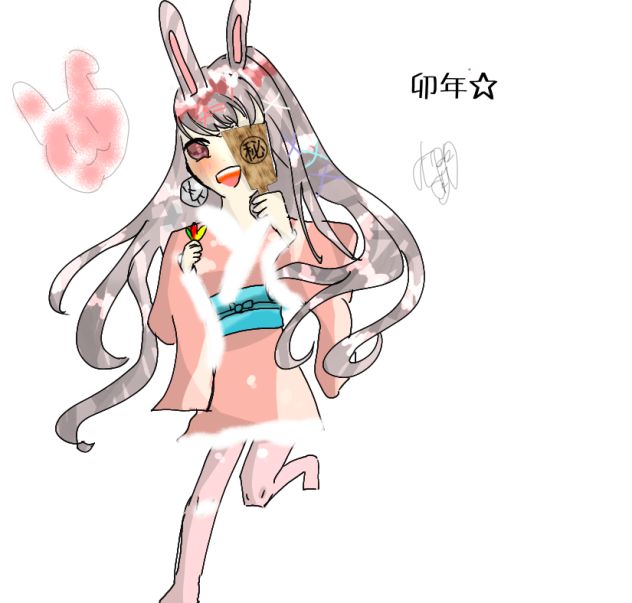 あけおめことよろ