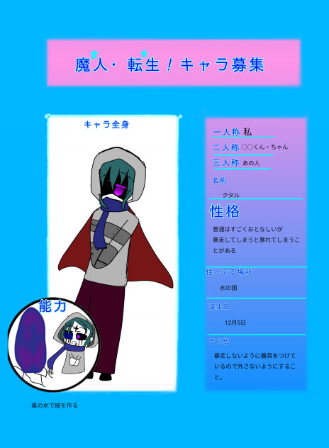 4回目！