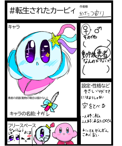 ｷﾗｷﾗ(？)