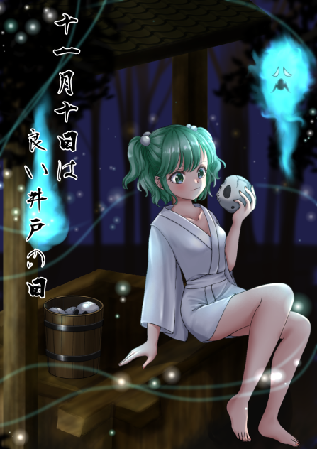 キスメ