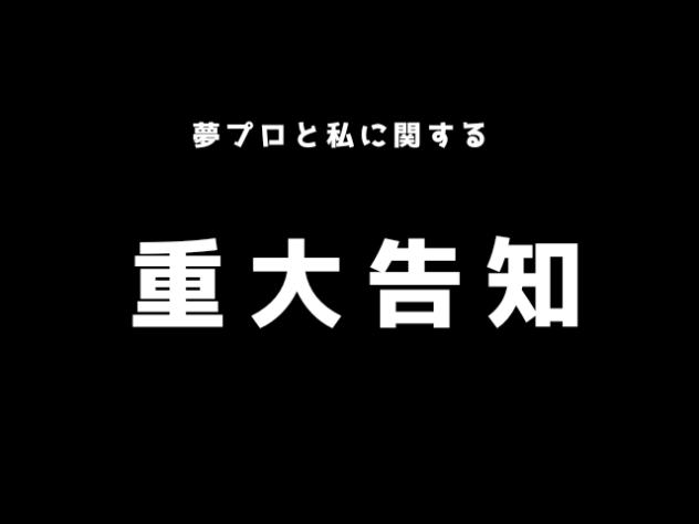 そこまで重大じゃない