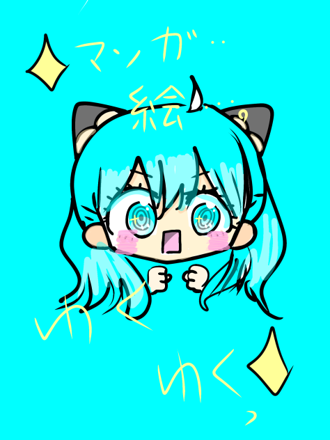 リーニャわくわくっ！
