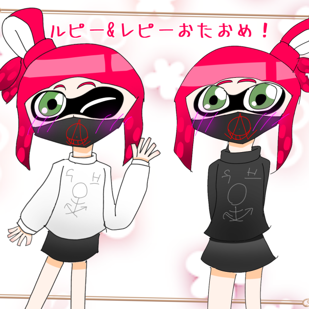 おたおめー