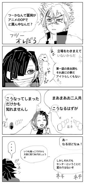 【鬼滅】柱合ウラ会議