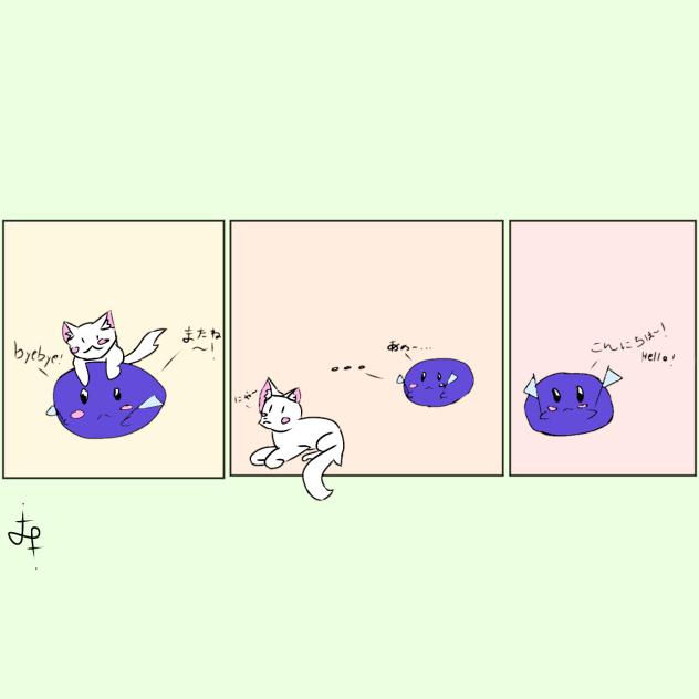 ねこ〜！