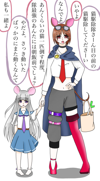 第二回うちの子をケモ化しようの会　ネズミ編