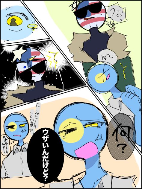 にゃぽの真似をしたがるパラオ