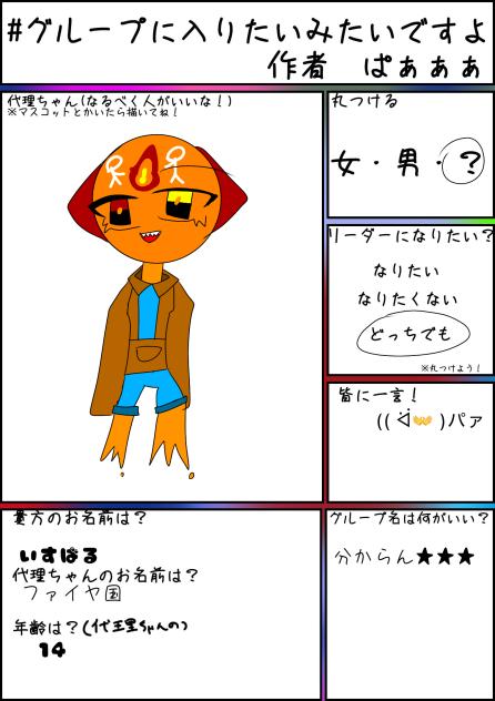 グループ