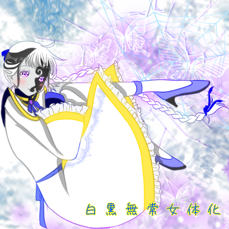 白黒無常女体化 白無常 Ibispaint