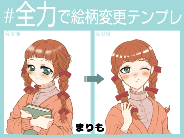 絵柄かえてみた