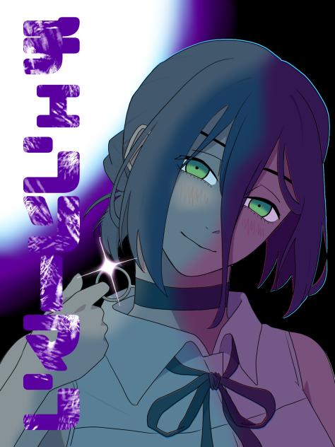 レゼちゃん