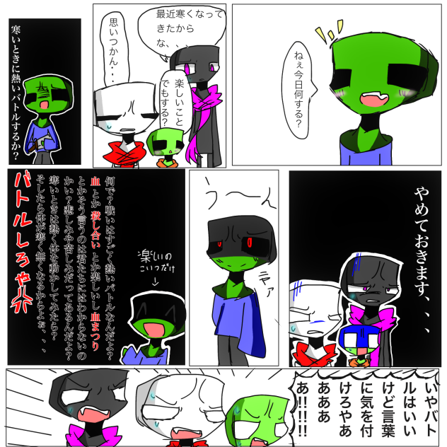 マイクラマンガ‼︎