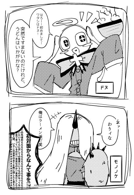 うどんをどうぞ💗