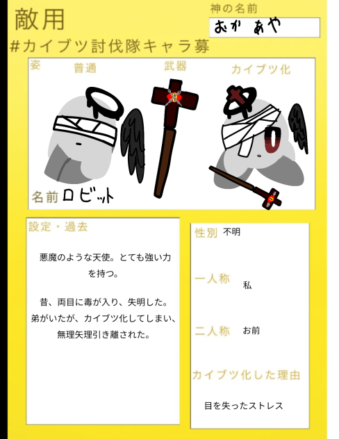 きゃらぼおおおぉぉぉおおおお！！！！！