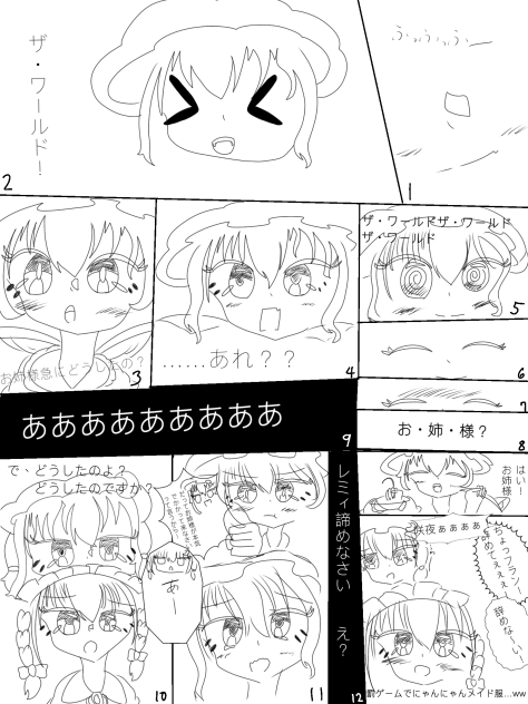 東方能力変幻異変4((ネタバージョン