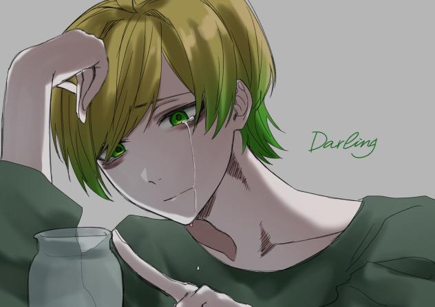ダーリン