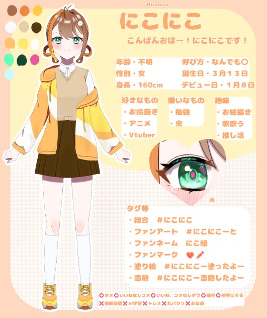 プロフィール◌゜。