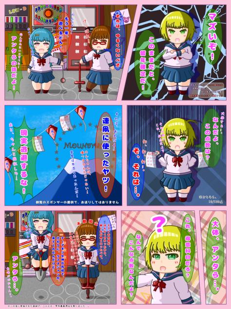 のんたん生誕記念漫画第一弾