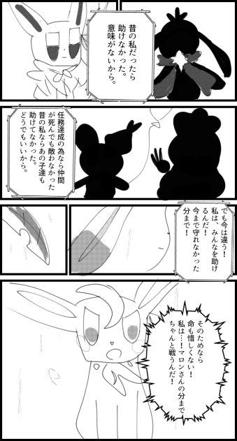 やっとできた