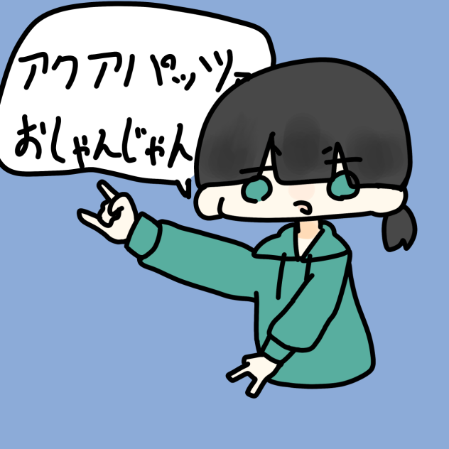 使いどころがわからないスタンプ５