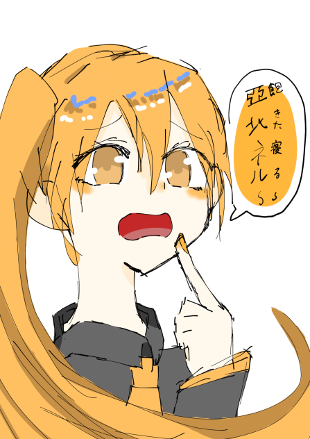 亞北ネルの由来