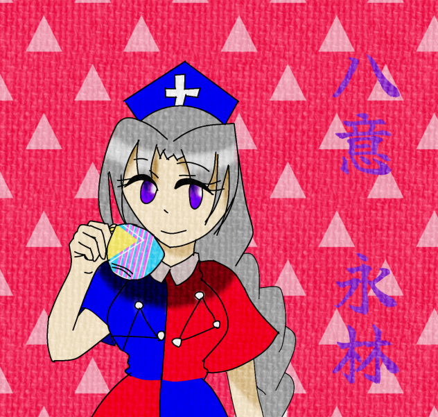 えーりん