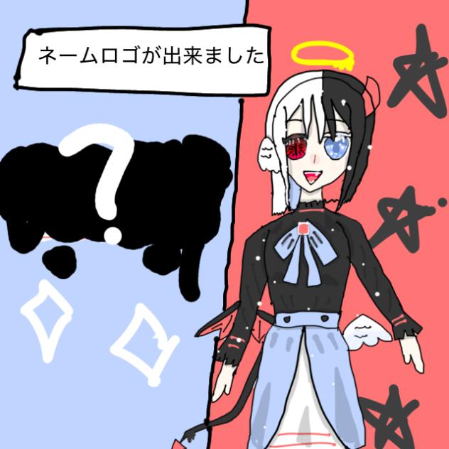 ネームロゴ