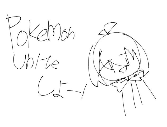 ポケユナしたーい