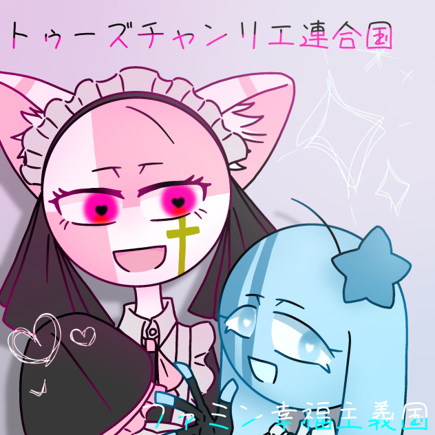 ケモ耳メイドでお揃いだー！