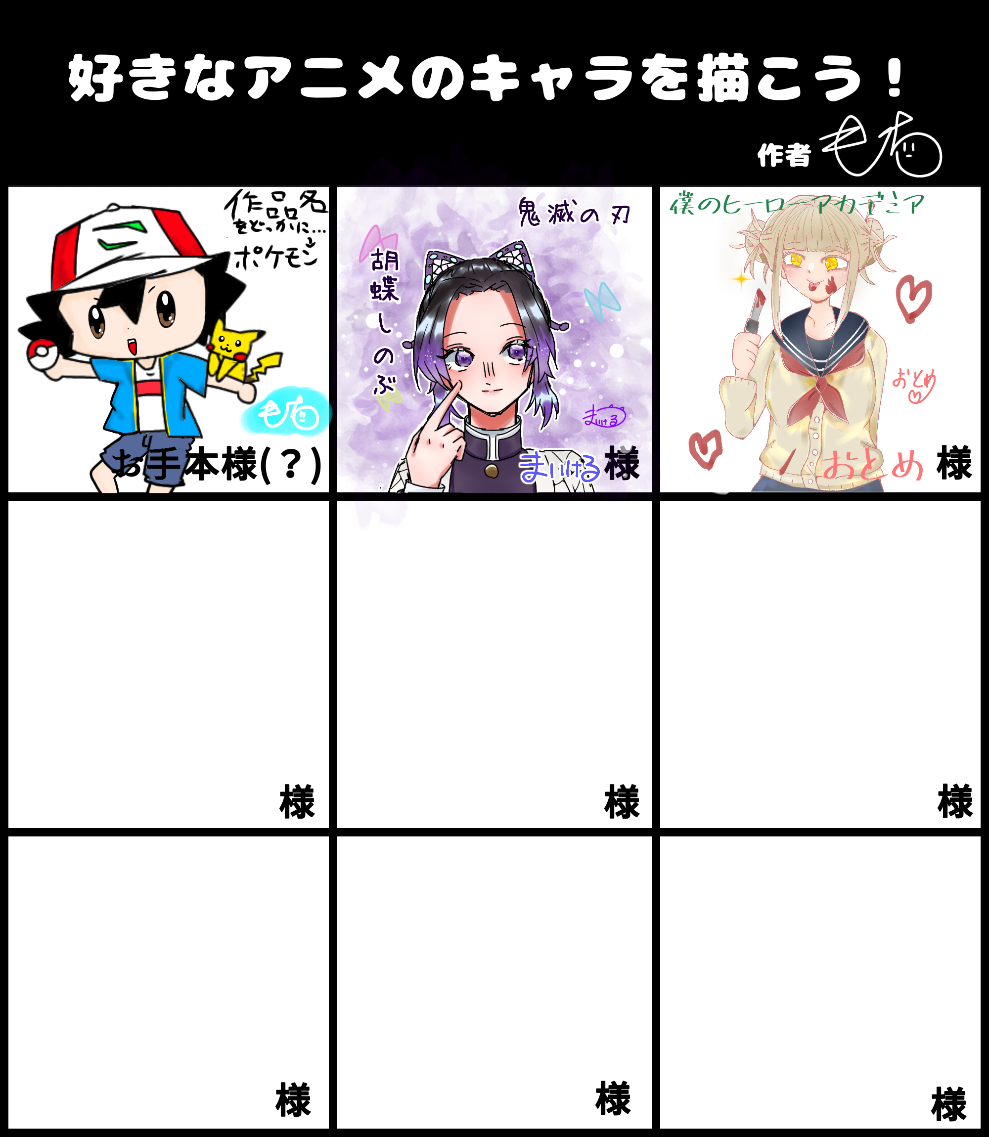 好きなアニメキャラʕ ʘ ʘ ʔ Ibispaint