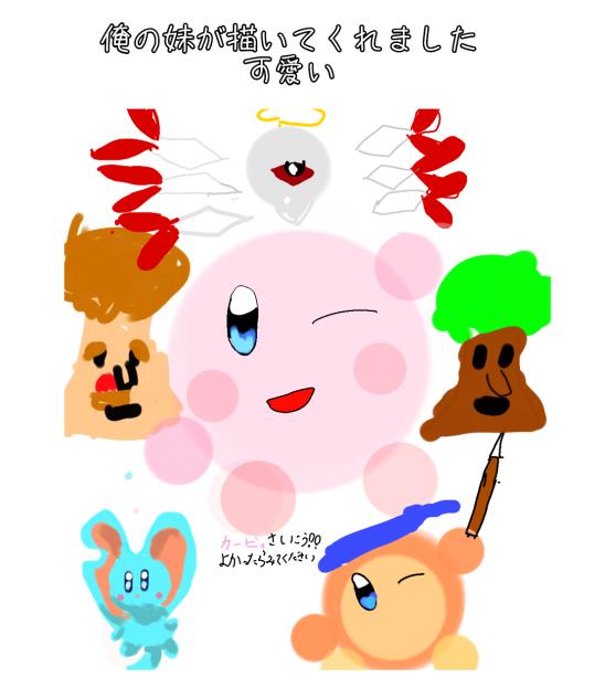 可愛いね